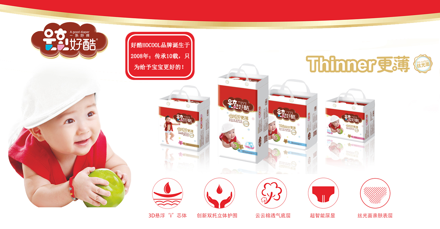 好酷紙尿褲.jpg 好酷紙尿褲.jpg